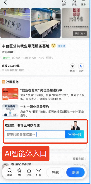 AI智能体入口