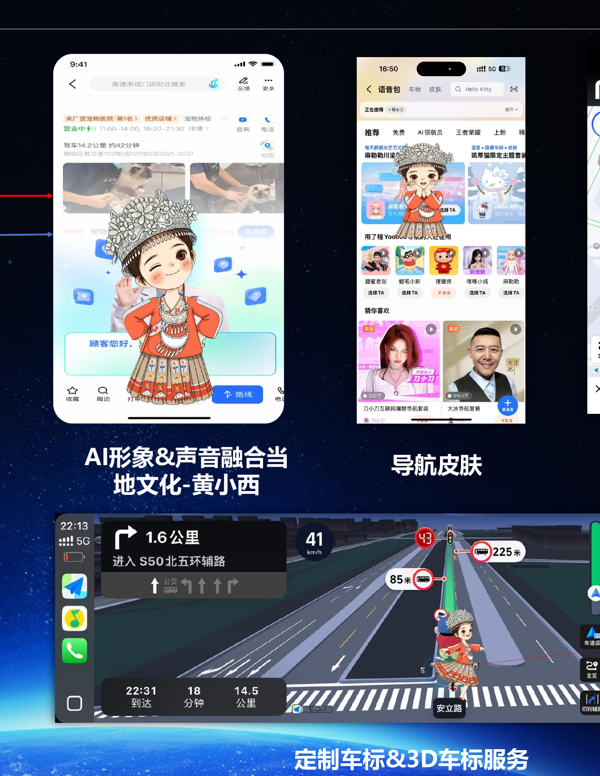 AI伴游与本地文化融合界面