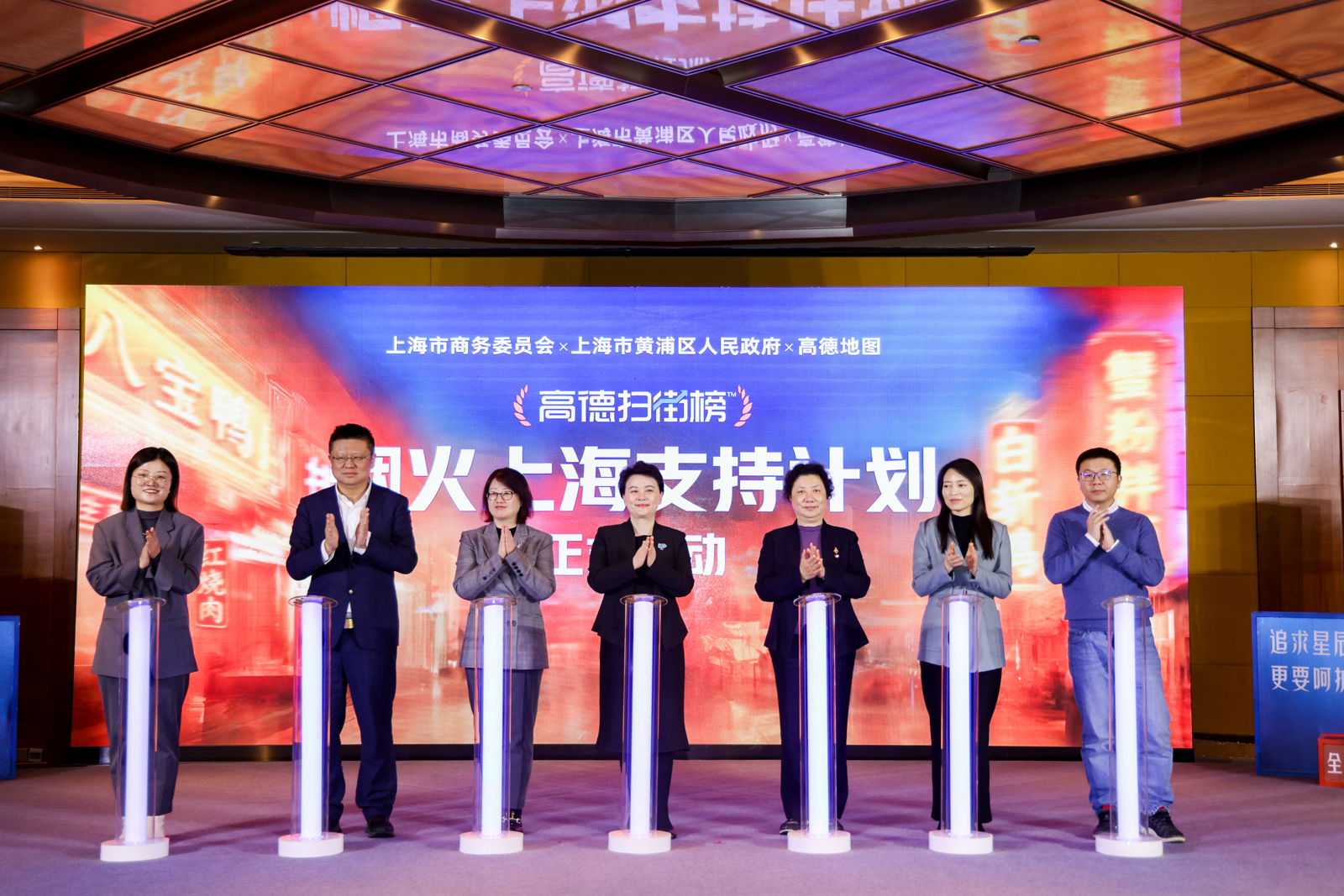 上海烟火支持计划启动现场