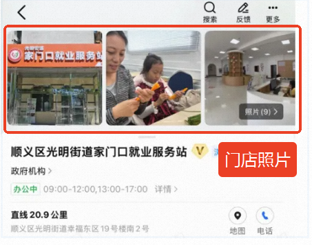 机构门店相册页面展示